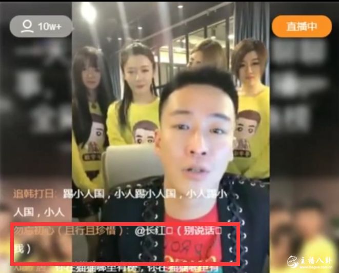 东薇老大磕巴东现身一手直播间道歉！连麦长江化解恩怨！