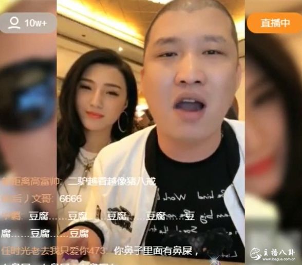 二驴的吐槽无良八卦！喊麦社会摇压根没被封？