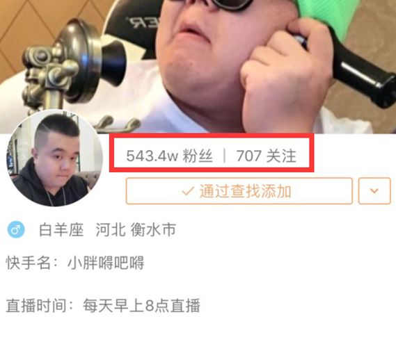 驴家班小胖