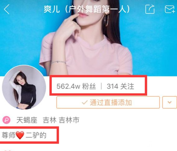 二驴的徒弟爽儿