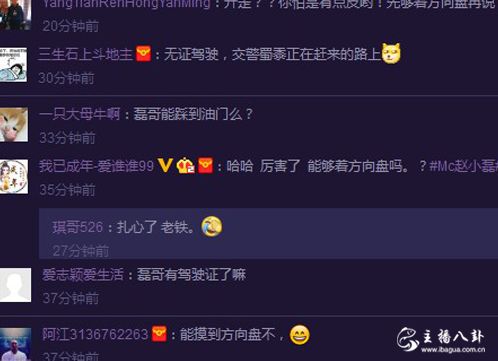 赵小磊微博粉丝评论