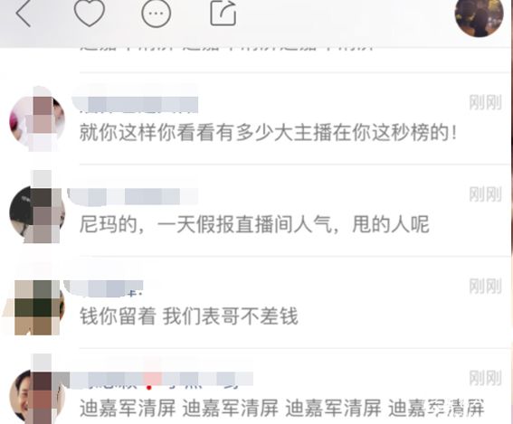表哥高迪粉丝粉丝对骂