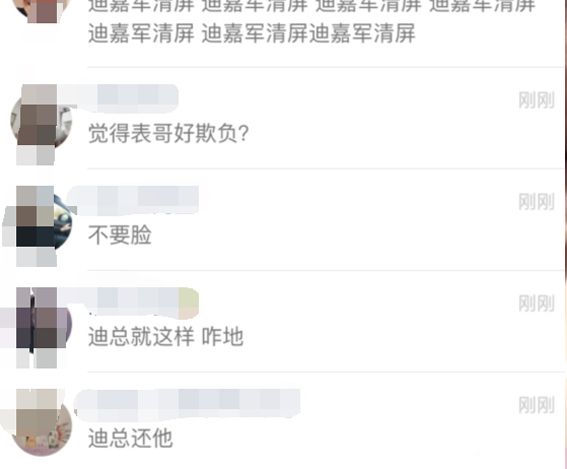 表哥高迪粉丝粉丝对骂