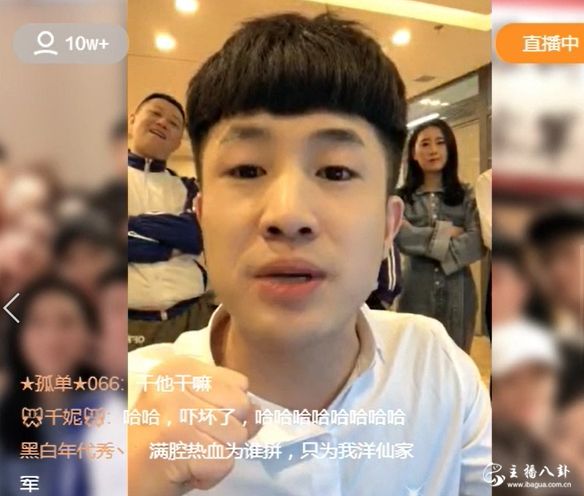 仙洋