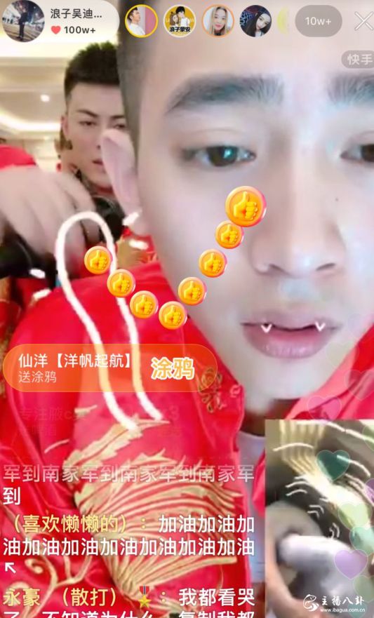 吴迪和石头花连麦