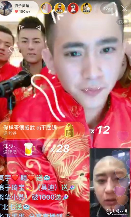 吴迪方丈连麦