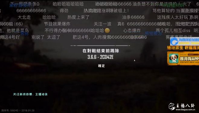 油条吃鸡