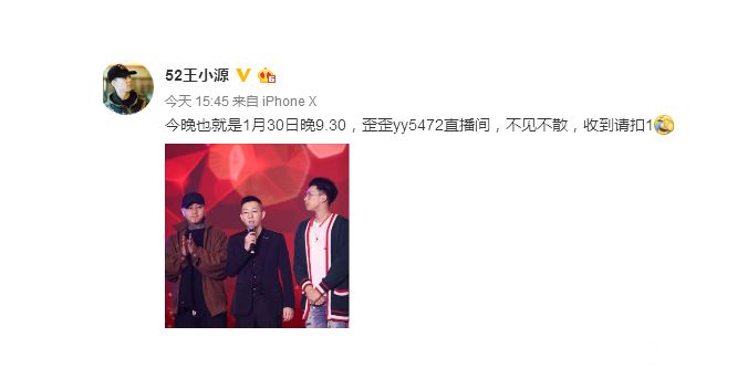 王小源更新微博