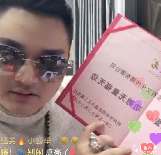 贝源哥慈善爱心证书