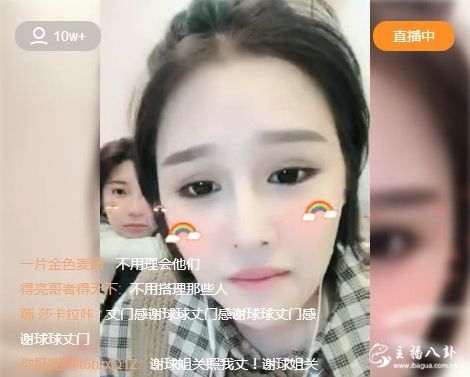 球球开播被骂抢洋点！怒怼带节奏粉丝太狗！