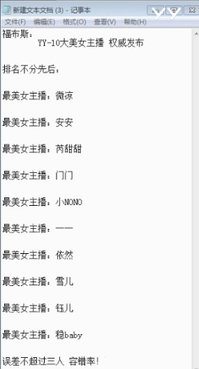 YY十大美女主播