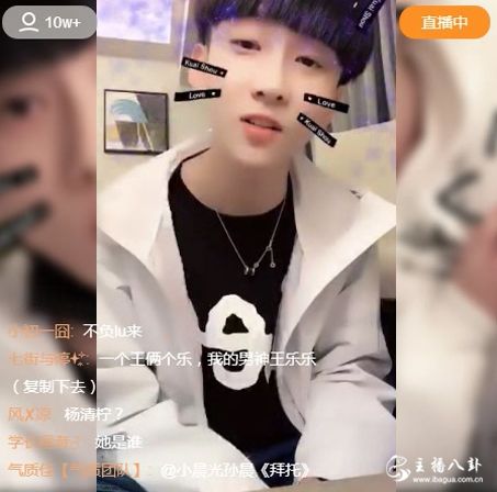 王乐乐祝福小不点！关于和好态度暧昧！