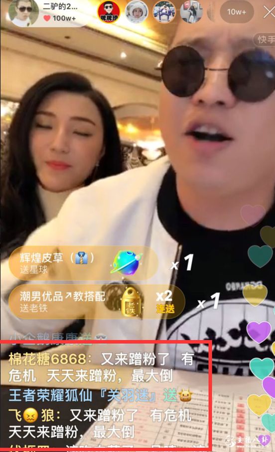 二驴的