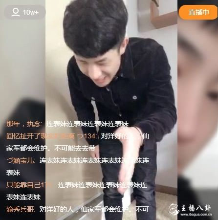 仙洋