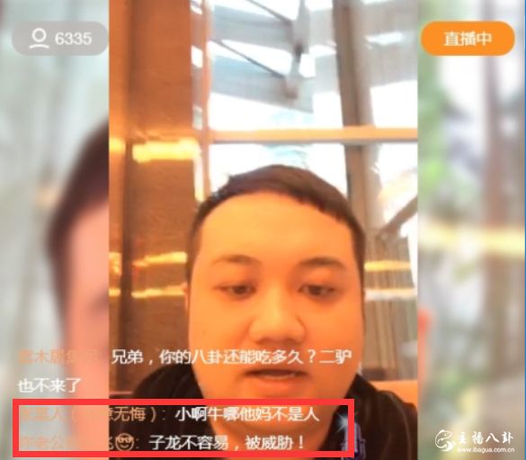 阿牛恐吓二驴及家人！子龙表示也受威胁！