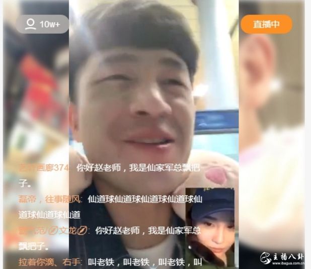 仙人球组合被爆不合！仙洋连麦球球澄清误会！