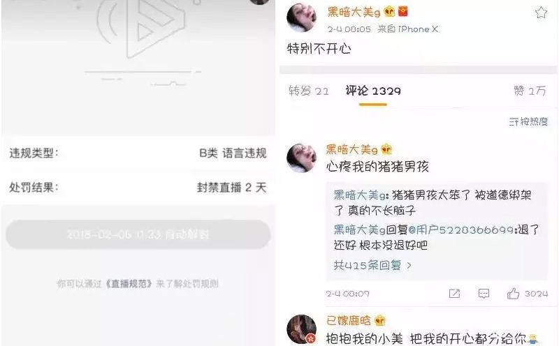 高迪惨被冻结，不满快手官方，坐等回复！
