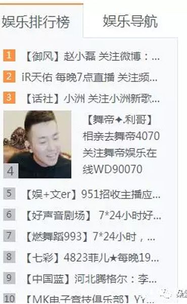 YY娱乐排行榜