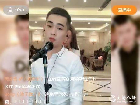 吴迪对点关注直播不满！小号发文欲去北京学习！