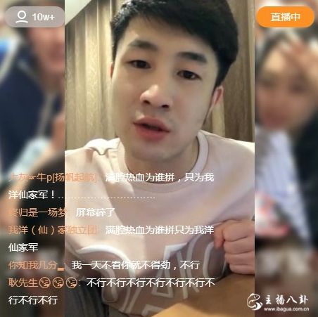 仙洋