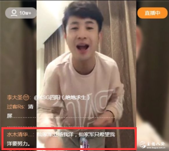 仙洋向粉丝道歉！做事过于冲动，以后不会再犯！