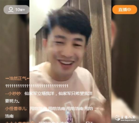 仙洋