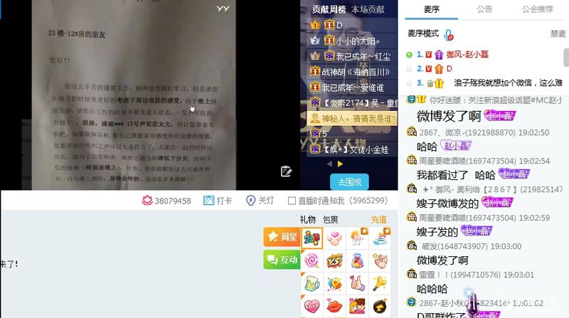 直播扰民，赵小磊邻居情真意切的规劝信感动！