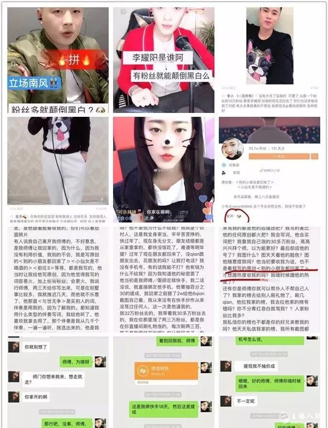 李耀阳众徒弟合力开专场，怒撕昔日恩师！