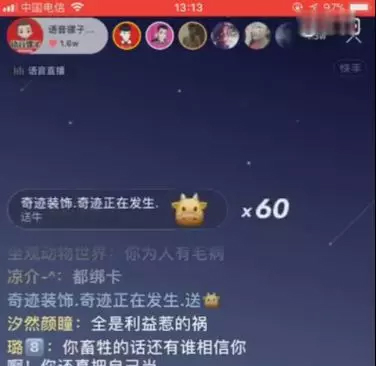 仙洋逆徒语音骡子给其专场，嘲讽王小佳“抱大腿”却被娜美拍回松原！