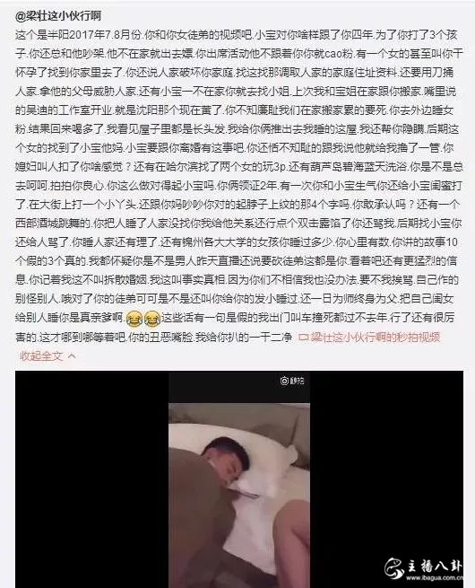 半阳团队闹掰！“逆徒”爆猛料：C粉、C徒弟？爆出视频！