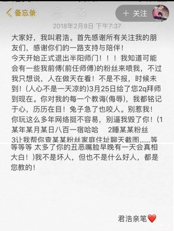 半阳徒弟揭露半阳