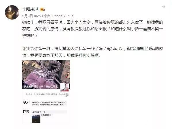 半阳微博