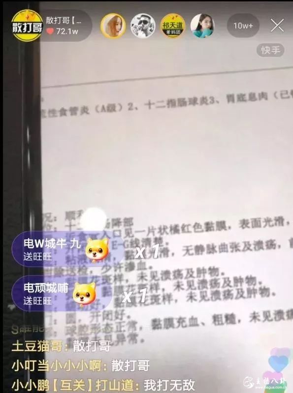 散打身体抱恙，也要退网？刷新快手红包记录，获粉丝好评！