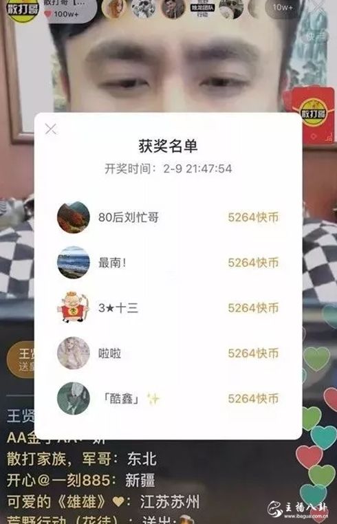 散打哥
