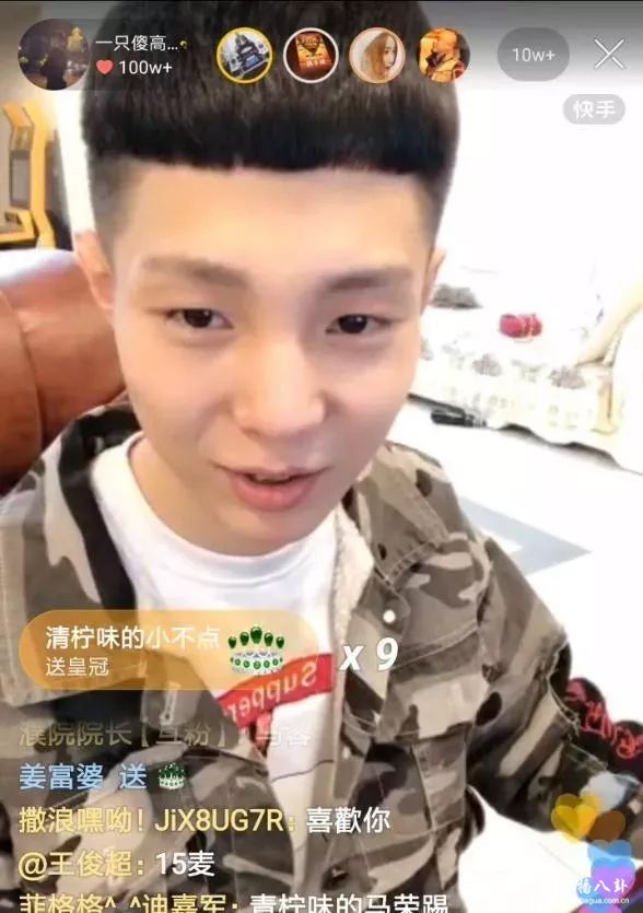 杨清柠来高迪直播间刷礼物再被踢出，喊话杨清柠：全快手，就服你！