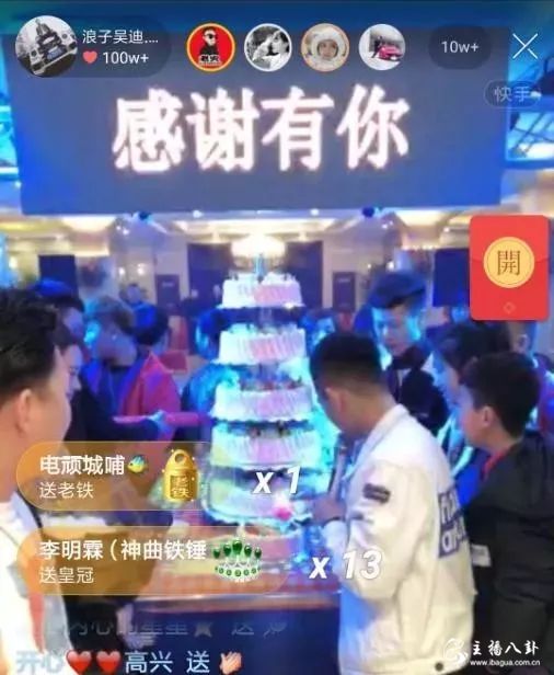 吴迪周年庆