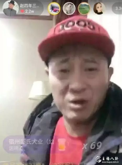 赵四