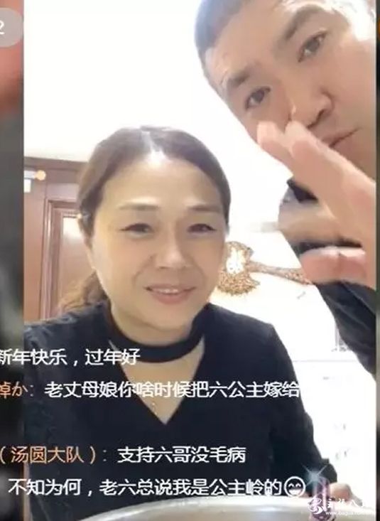 赵本六和老婆
