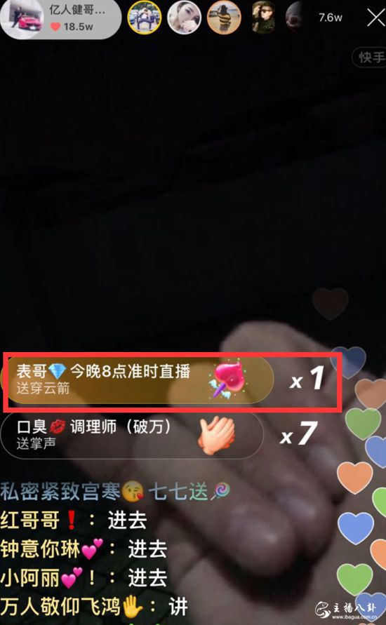 亿人健哥
