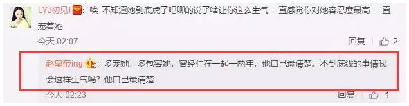 赵皇帝微博