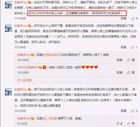 赵皇帝微博