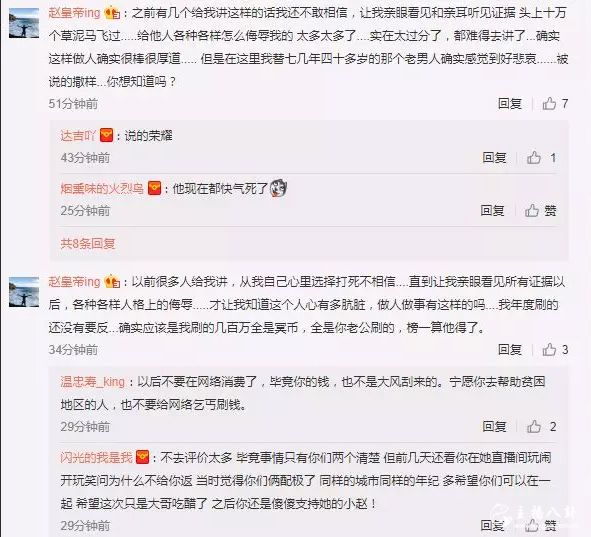 赵皇帝微博