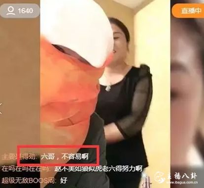 赵本六面对网络严打，直播变换新造型：只露俩眼睛！