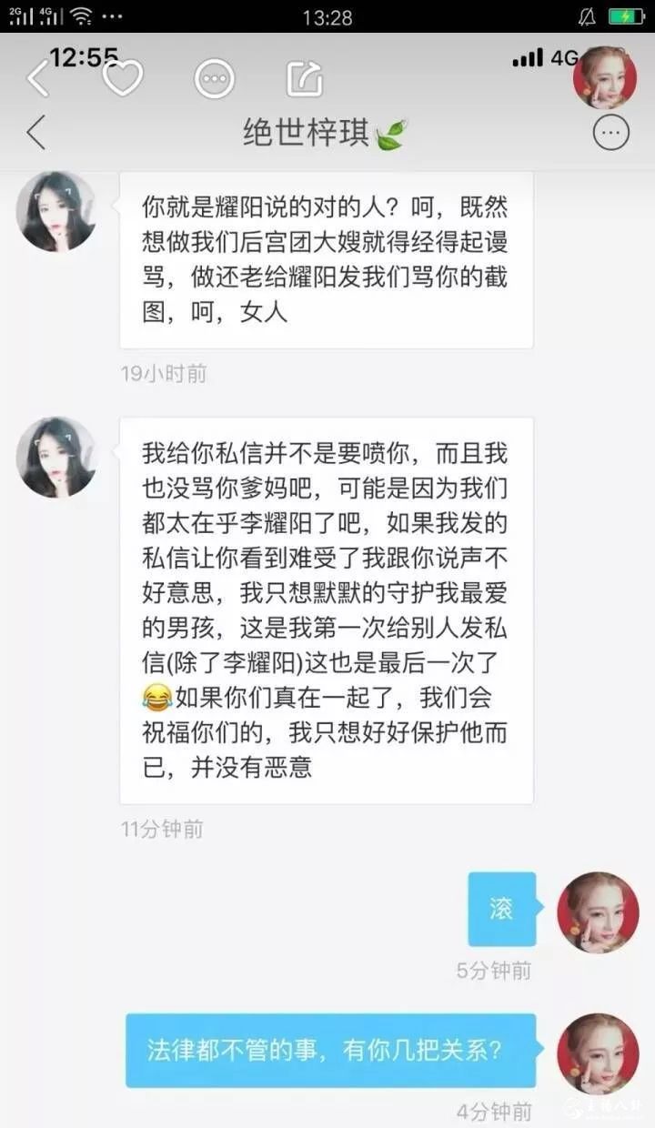 李耀阳神秘女友另有其人？！前徒弟温词爆料惊天内幕！