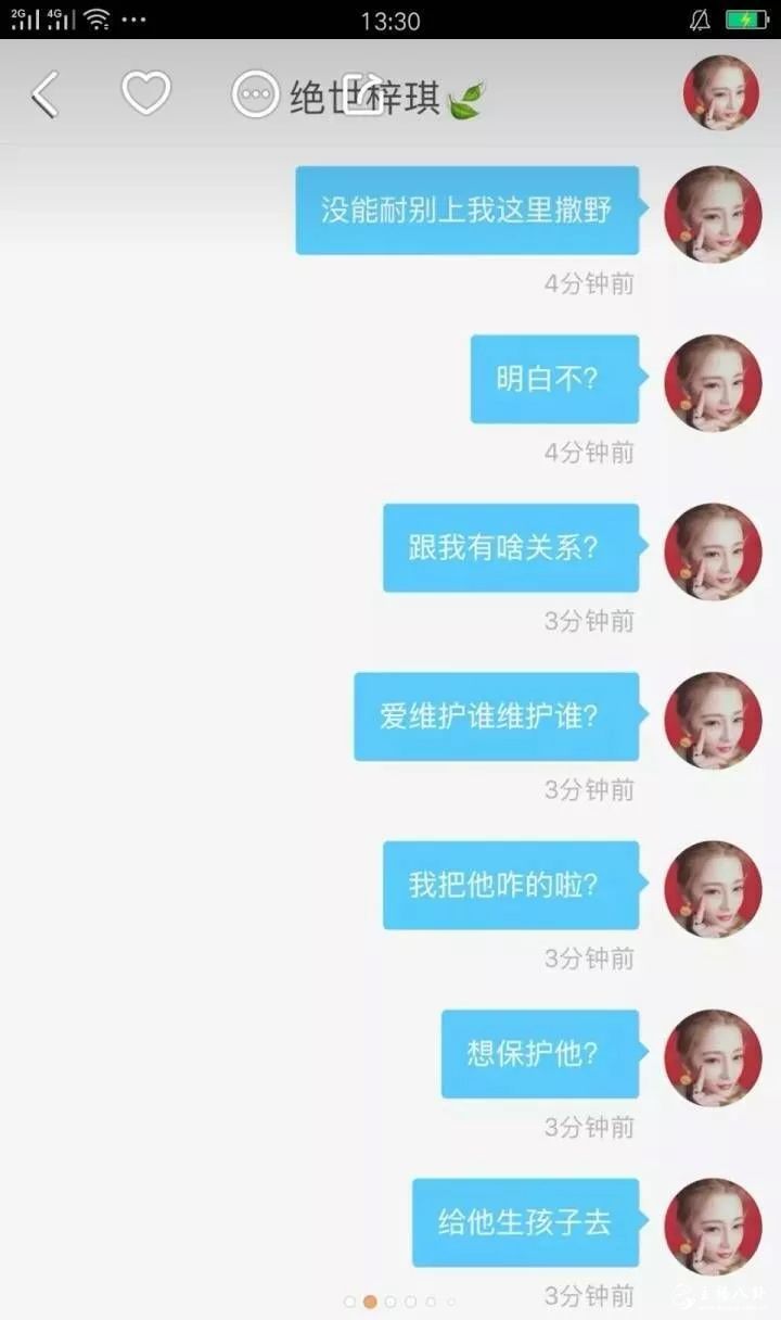 温词爆料李耀阳
