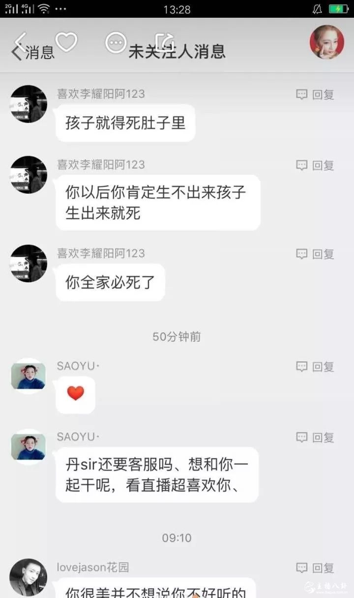 温词爆料李耀阳