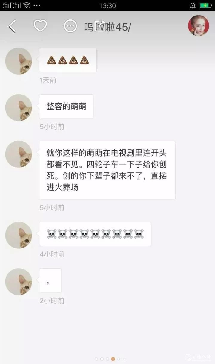 温词爆料李耀阳
