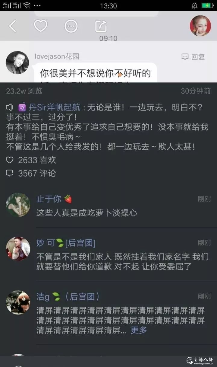温词爆料李耀阳