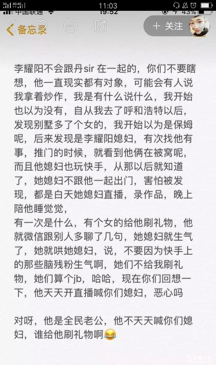 温词爆料李耀阳