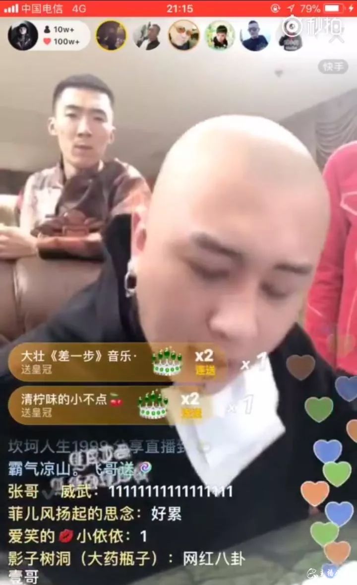 方丈